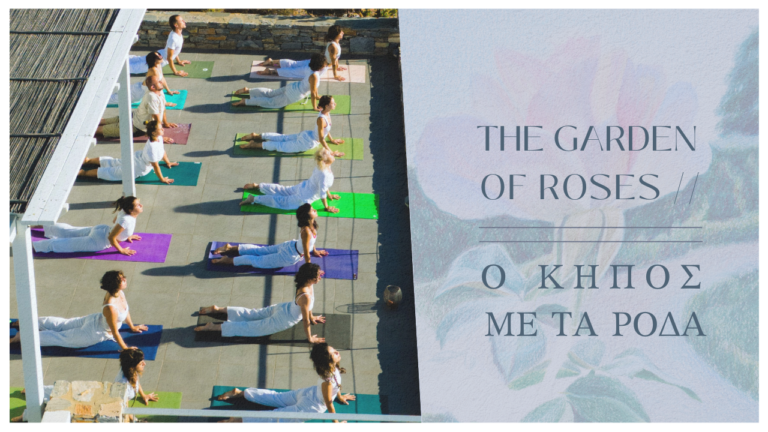 Read more about the article The Garden of Roses // Ο Κήπος με τα Ρόδα