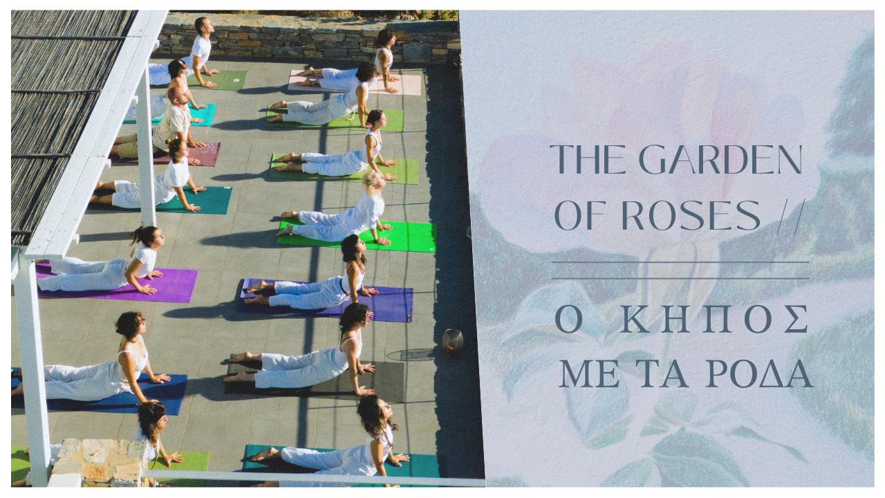 You are currently viewing The Garden of Roses // Ο Κήπος με τα Ρόδα